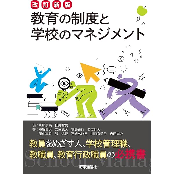 正木正選集3巻揃　教育的叡智　性格の心理　道徳教育の研究 81pwcmSwhfL._AC_UF350,